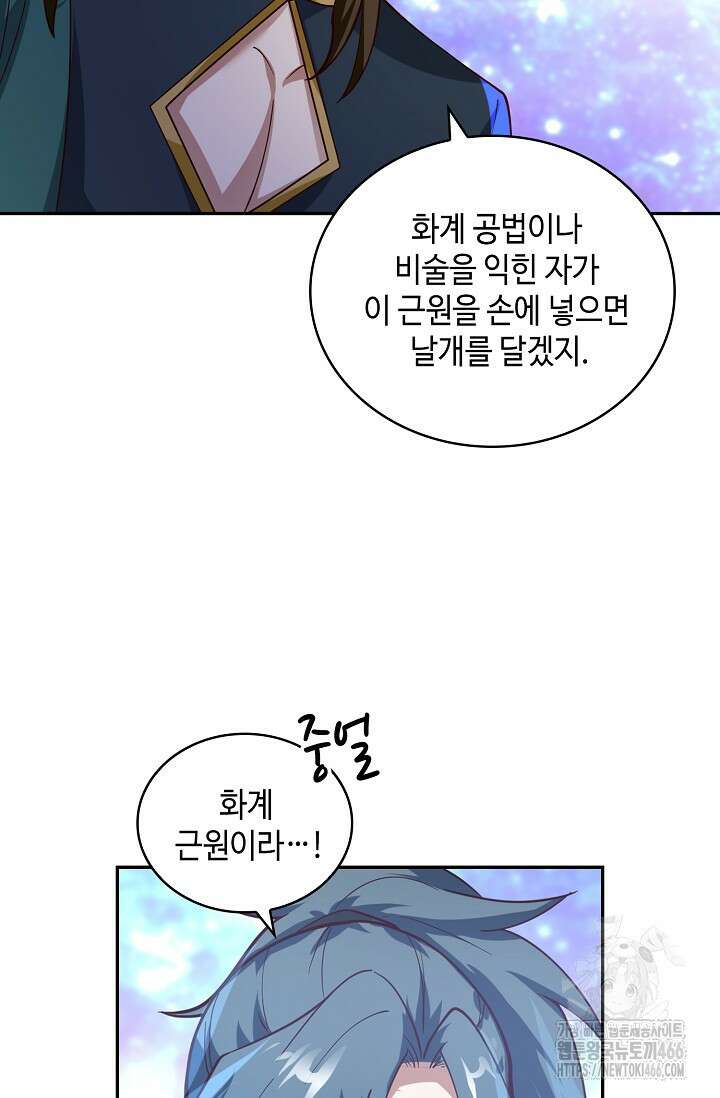 무련전봉 1442화 51