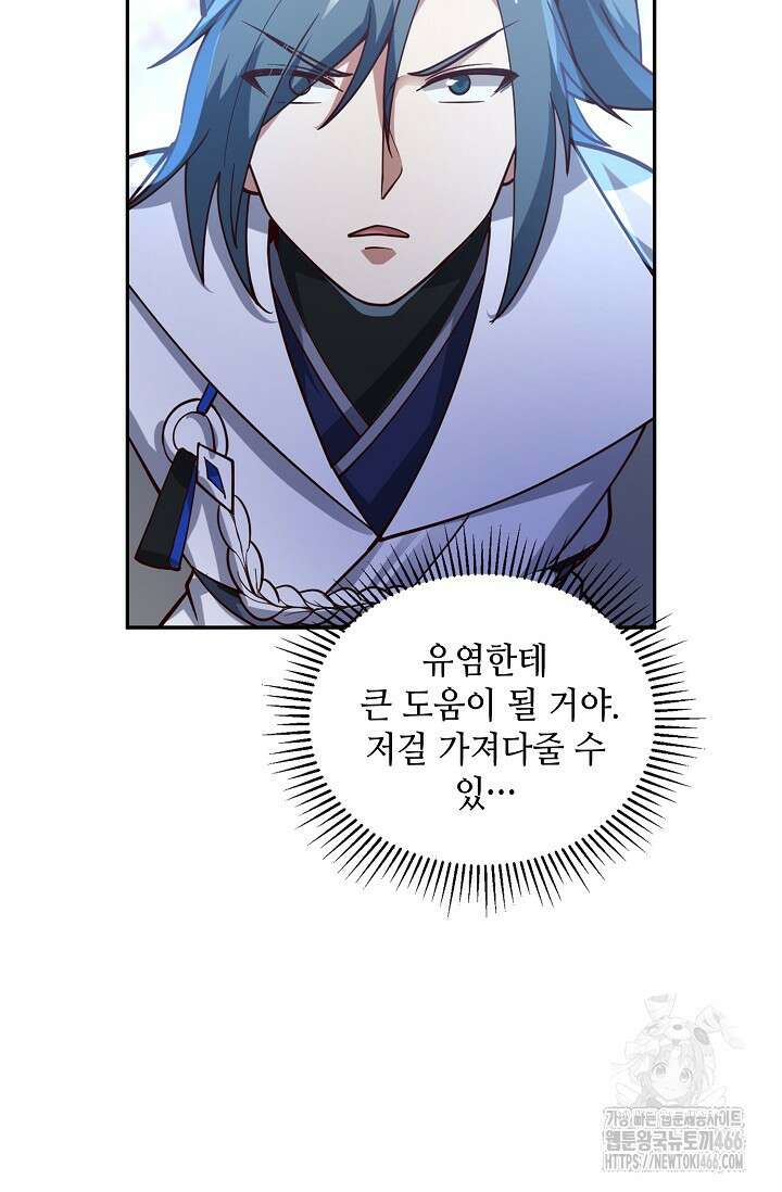 무련전봉 1442화 52