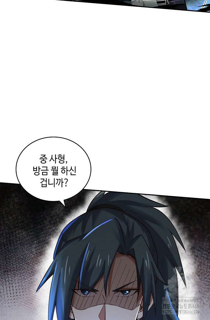 무련전봉 1442화 57