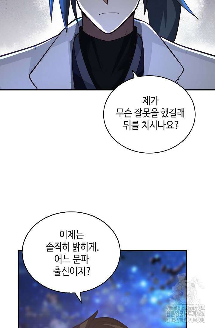 무련전봉 1442화 58