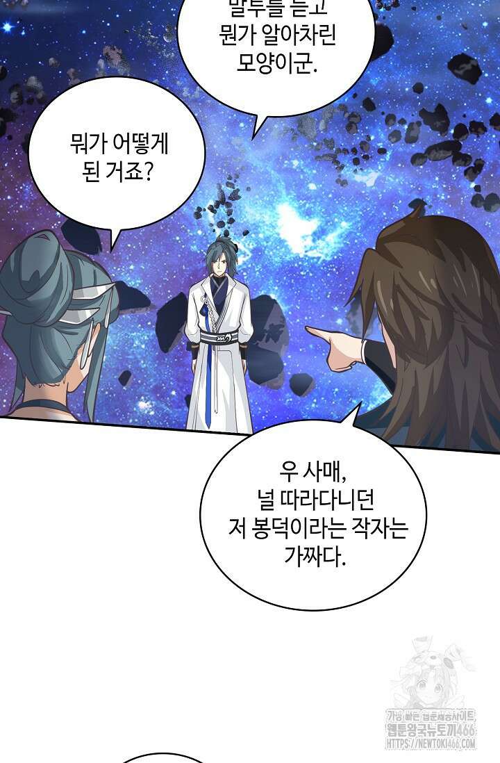 무련전봉 1442화 60