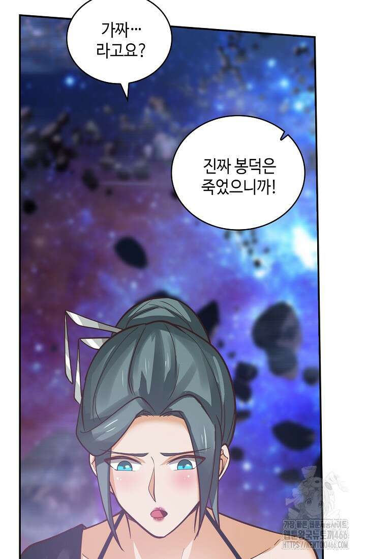 무련전봉 1442화 61