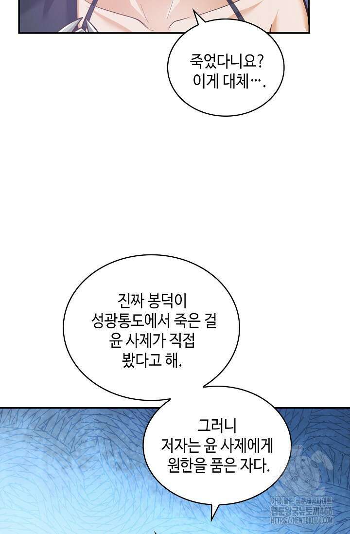 무련전봉 1442화 62