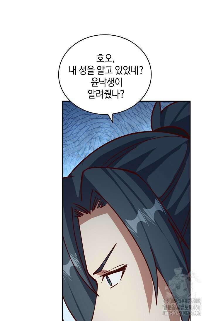 무련전봉 1442화 64
