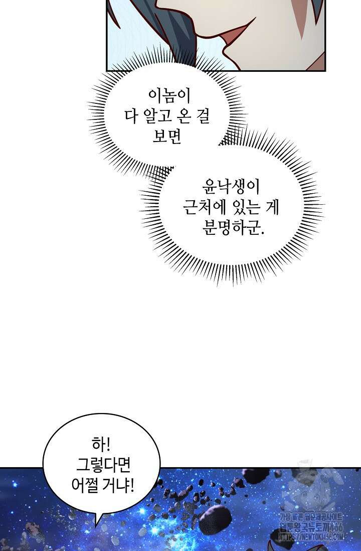 무련전봉 1442화 65