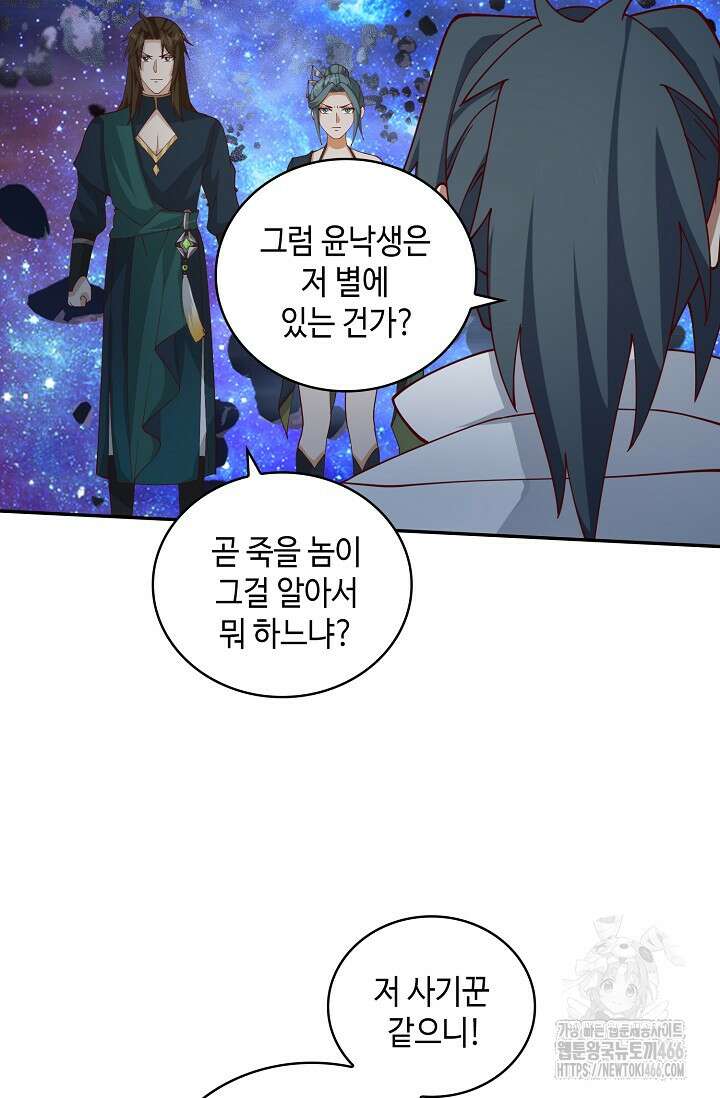무련전봉 1442화 66