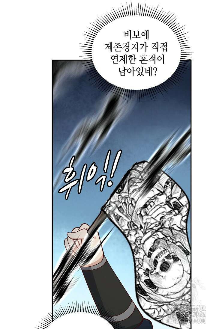 무련전봉 1442화 72