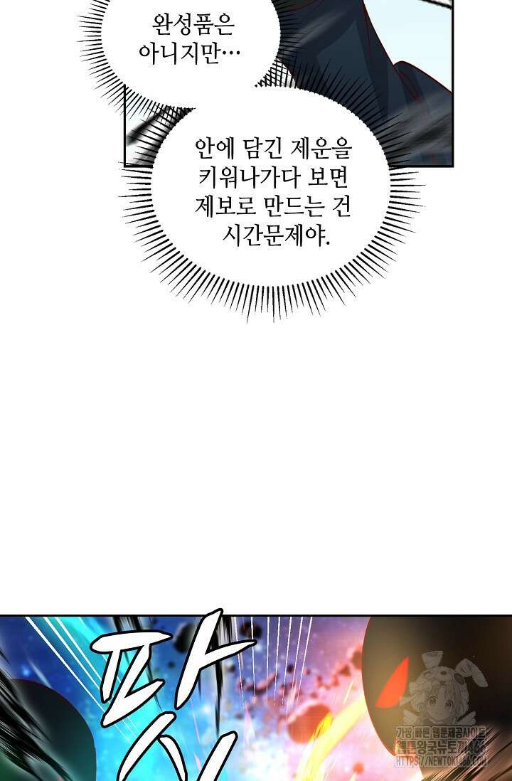 무련전봉 1442화 73