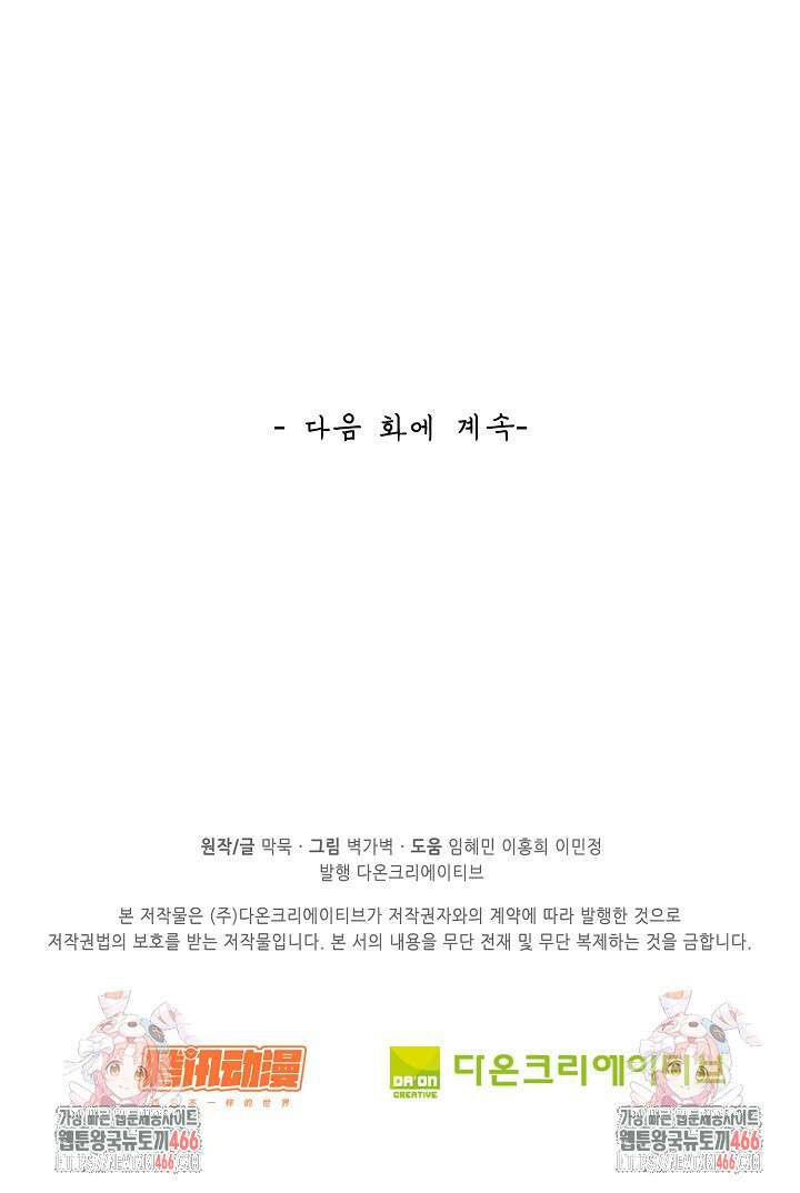 무련전봉 1442화 75