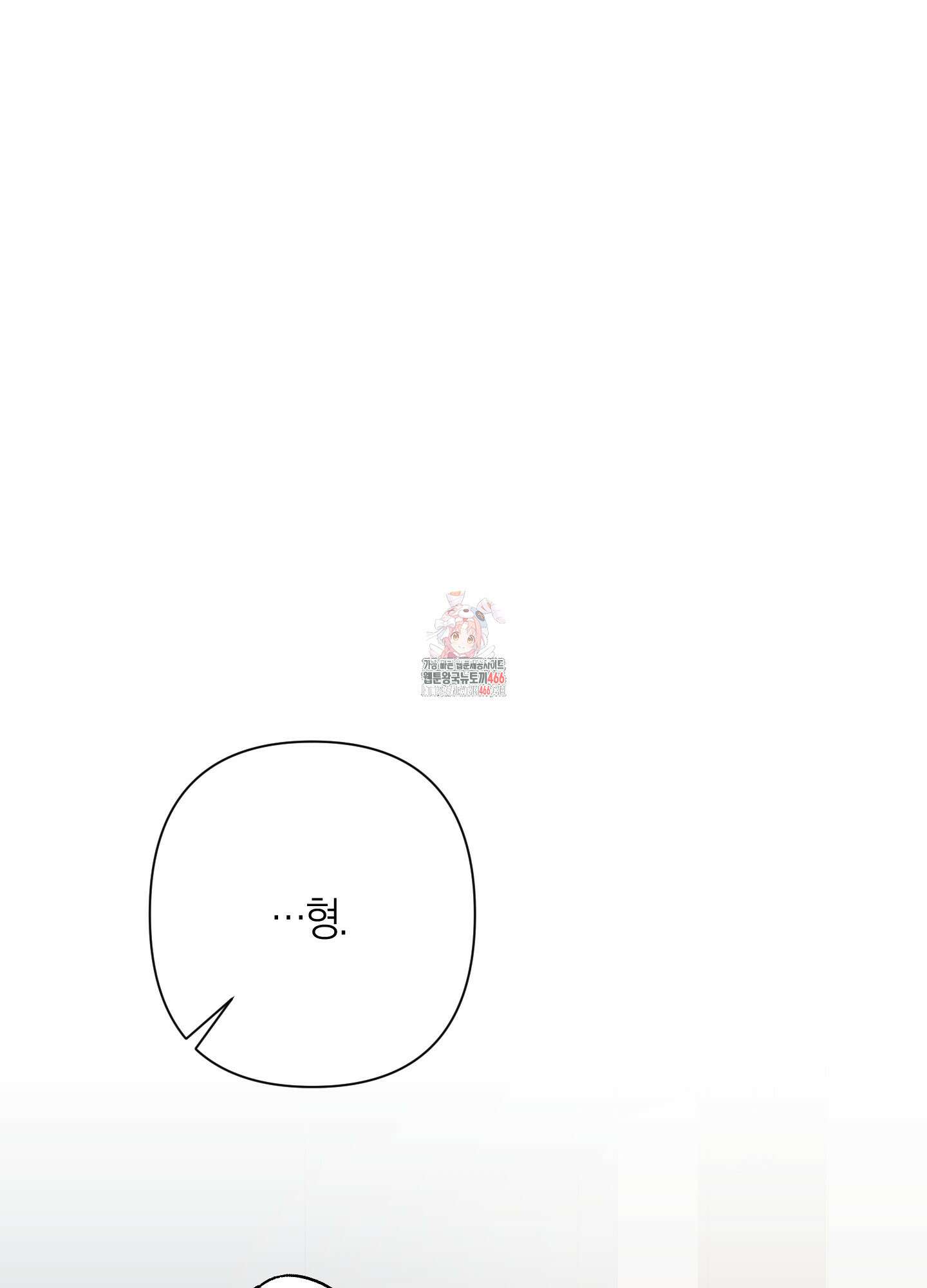 킥 유어 하트(Kick Your Heart) 42화 1