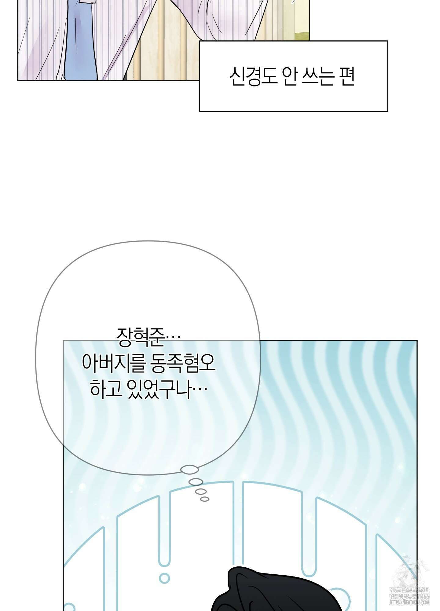 킥 유어 하트(Kick Your Heart) 42화 17