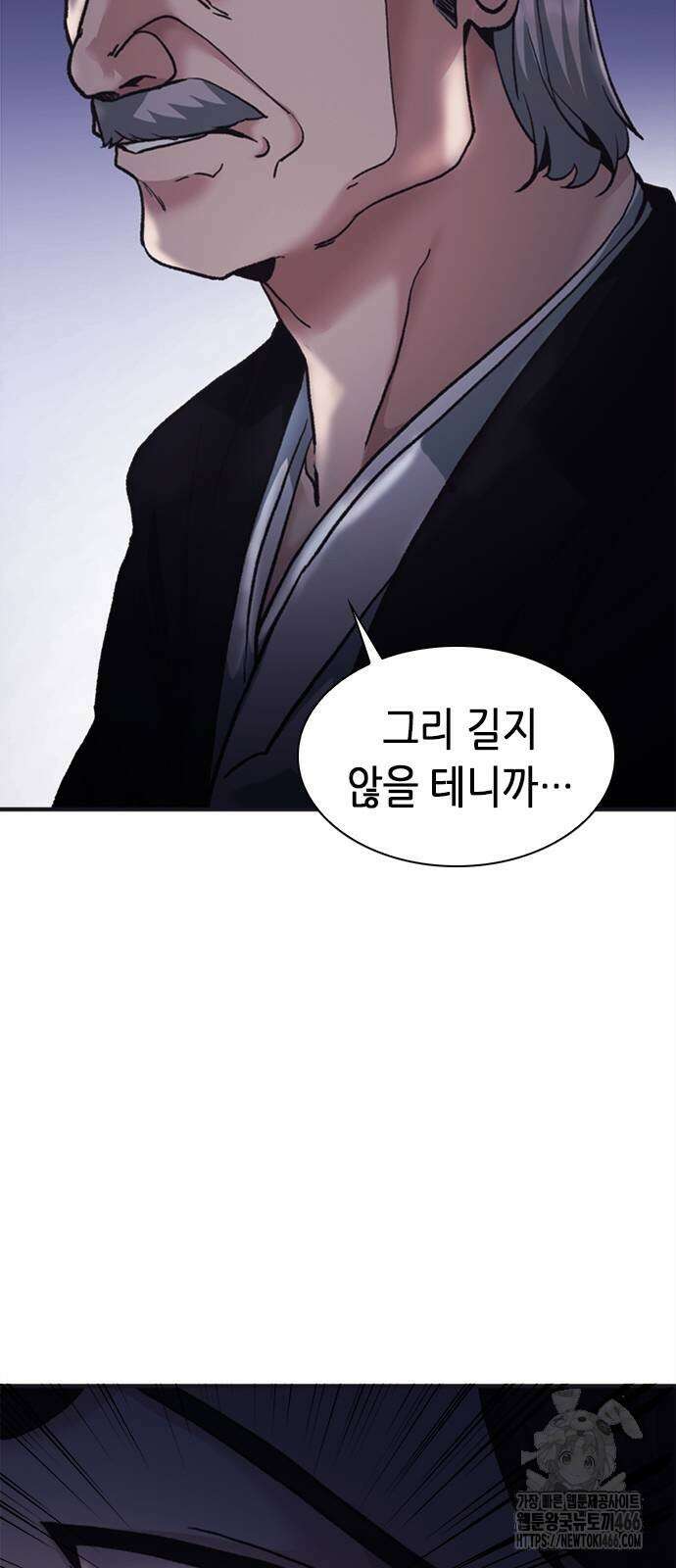 신입사원 강 회장 80화 23