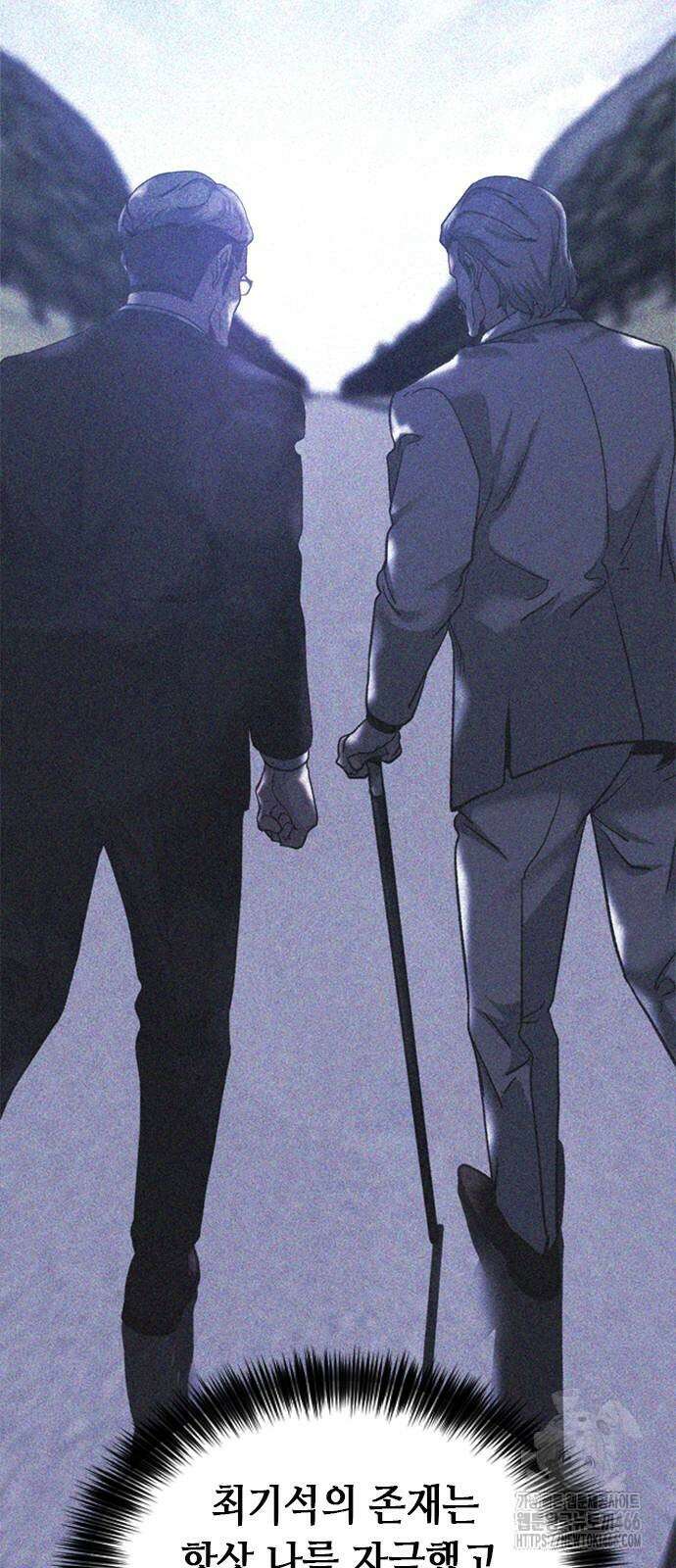신입사원 강 회장 80화 29