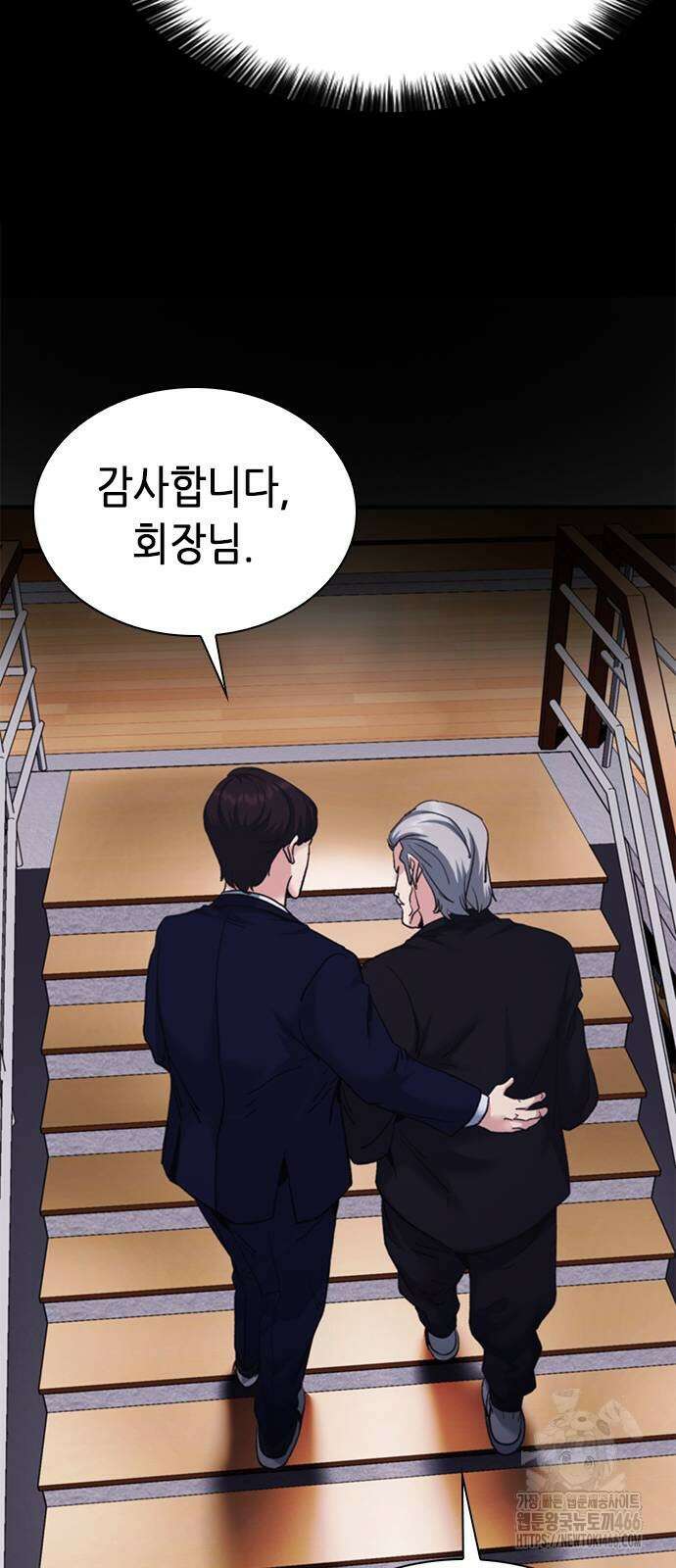 신입사원 강 회장 80화 31