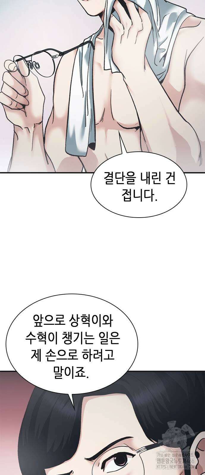 신입사원 강 회장 80화 42