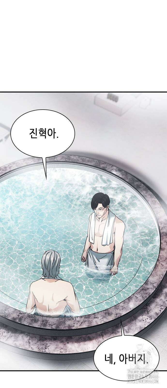 신입사원 강 회장 80화 53