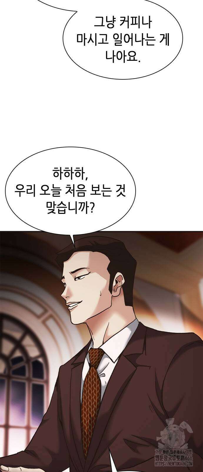 신입사원 강 회장 80화 94