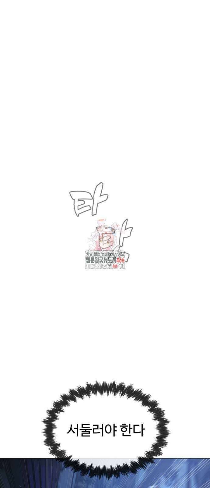 킬러 배드로 72화 1