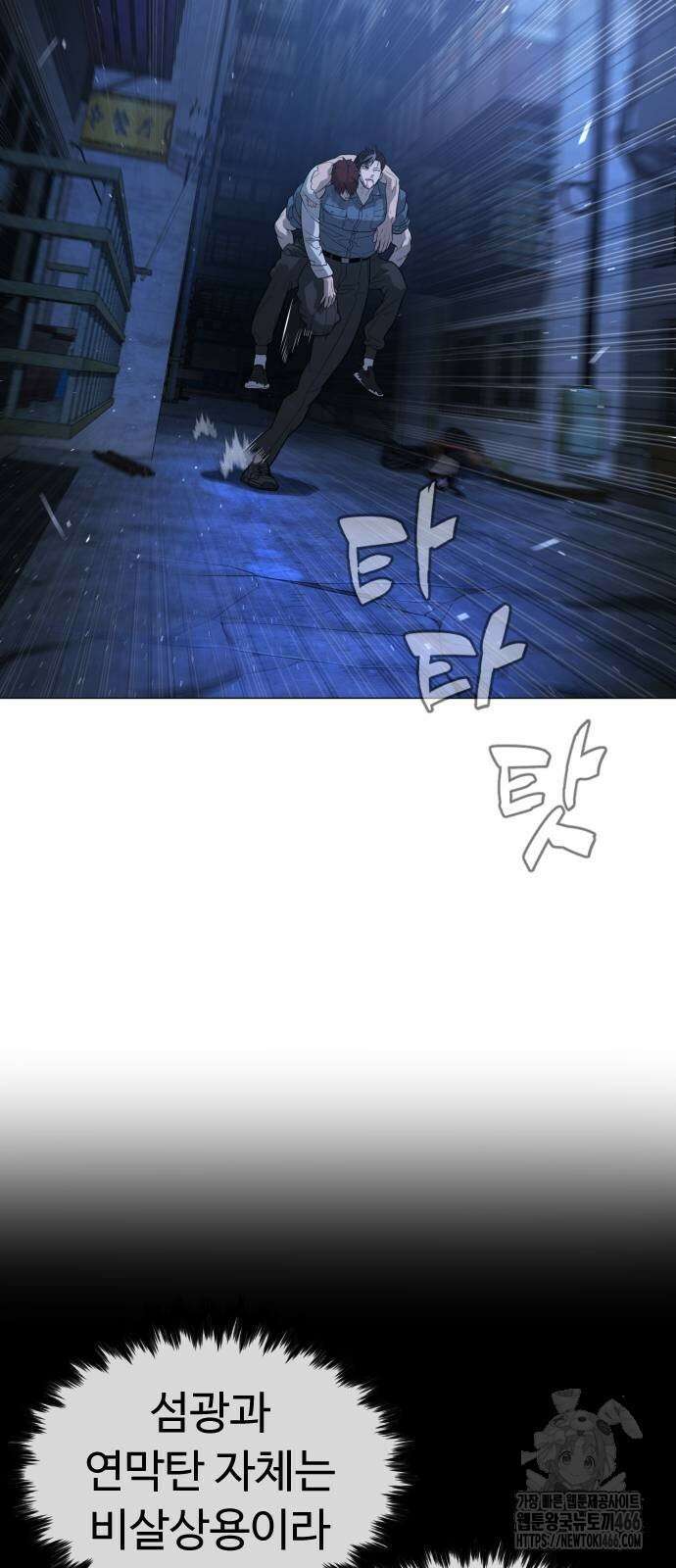킬러 배드로 72화 2