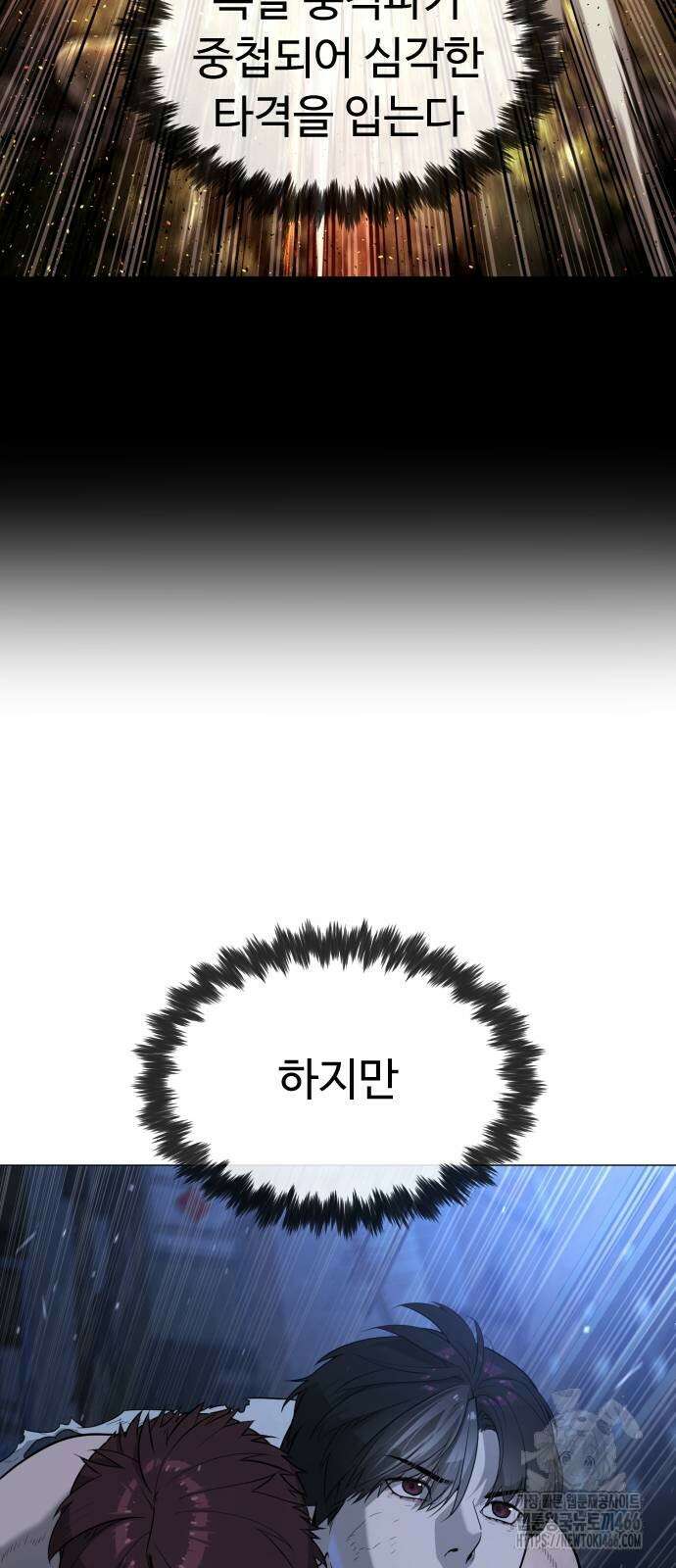 킬러 배드로 72화 5