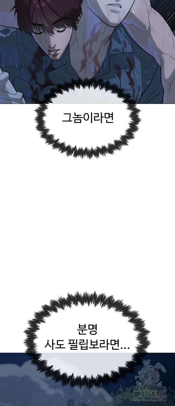 킬러 배드로 72화 6