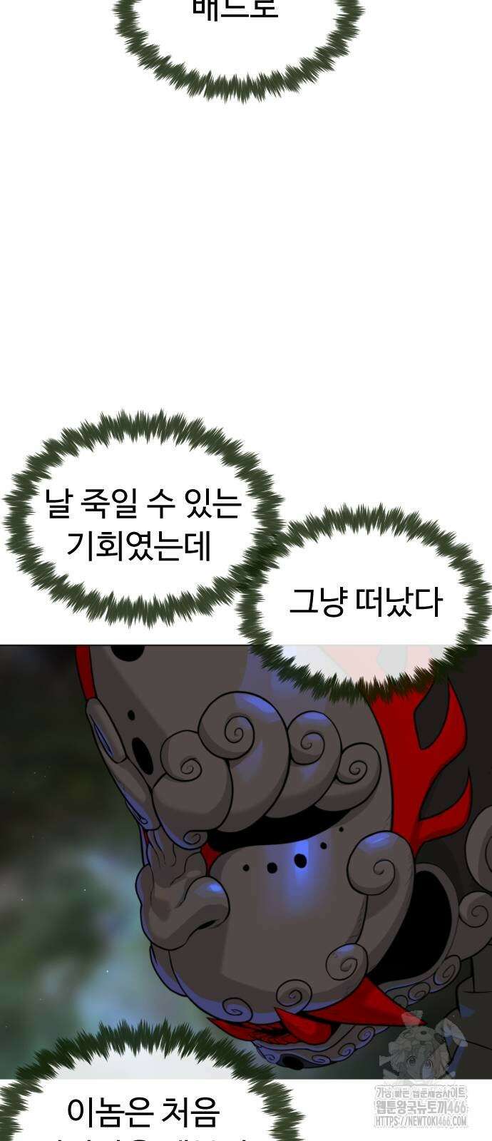 킬러 배드로 72화 9