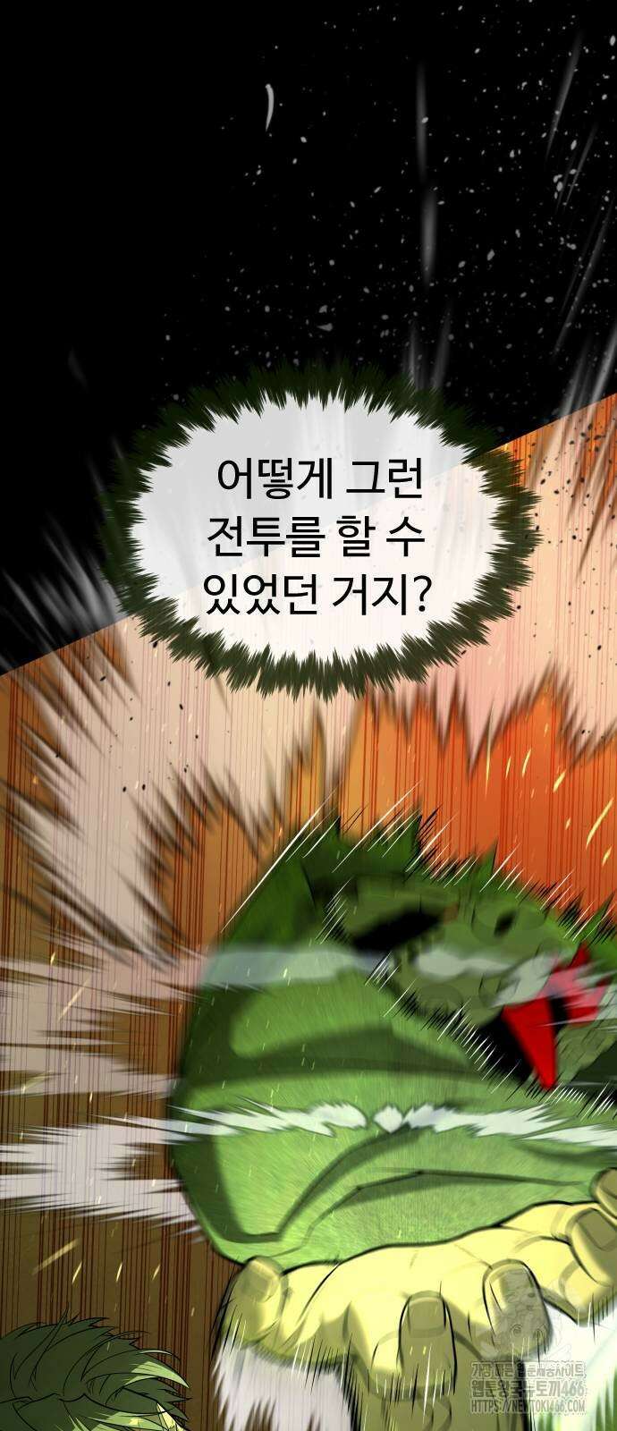 킬러 배드로 72화 14