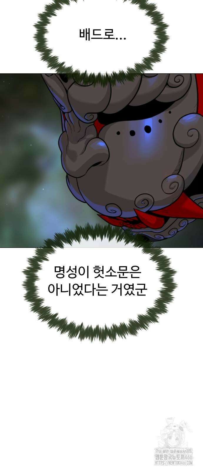 킬러 배드로 72화 16