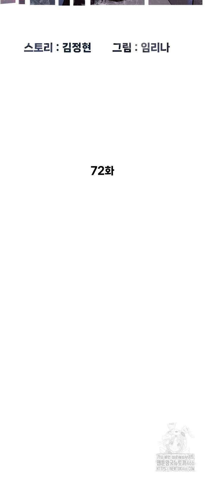 킬러 배드로 72화 19