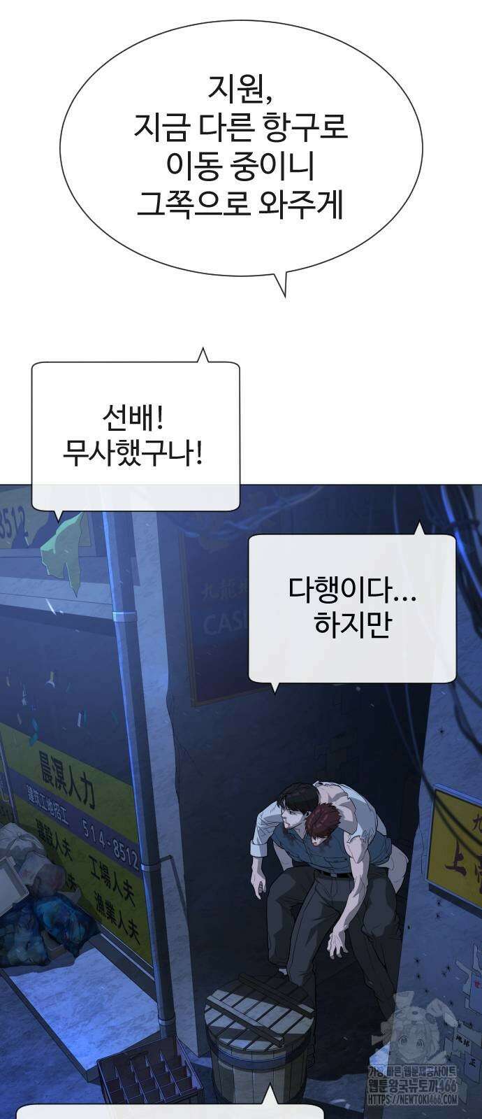 킬러 배드로 72화 20