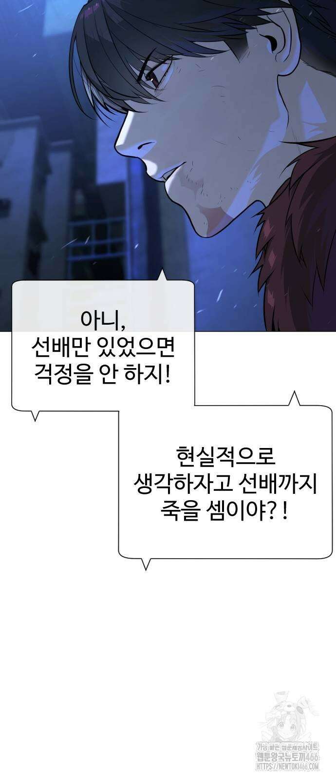 킬러 배드로 72화 22