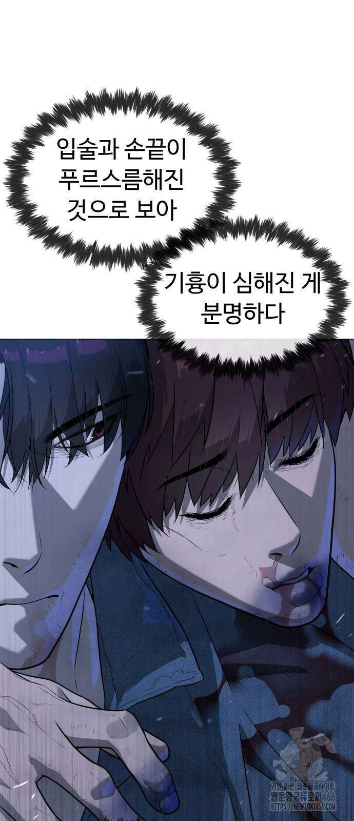 킬러 배드로 72화 23