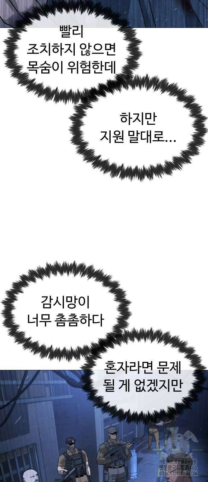 킬러 배드로 72화 24