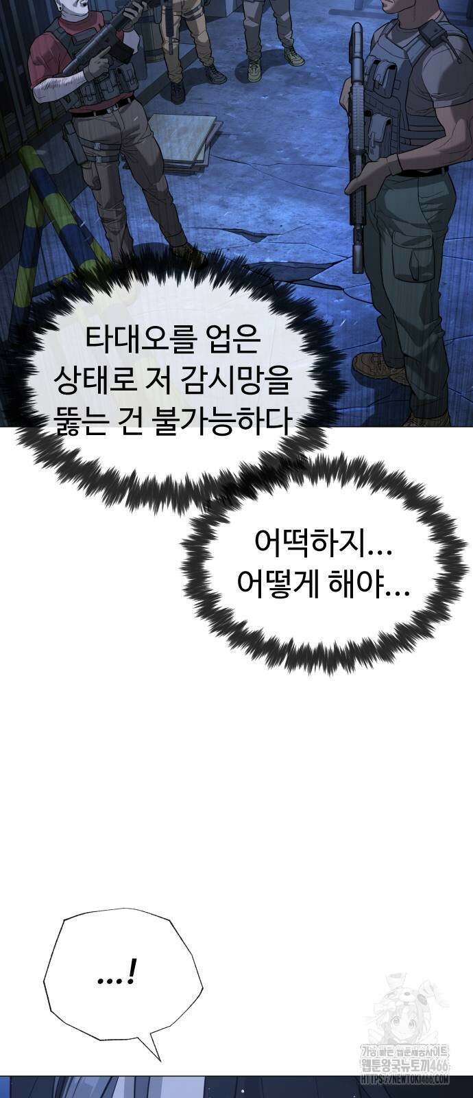 킬러 배드로 72화 25