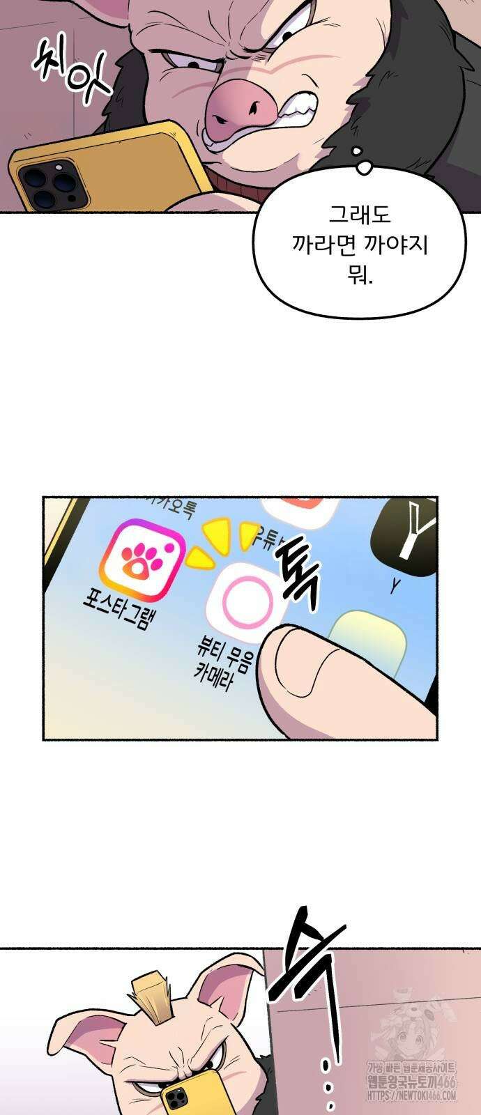 호붕빵 아저씨 11화 3