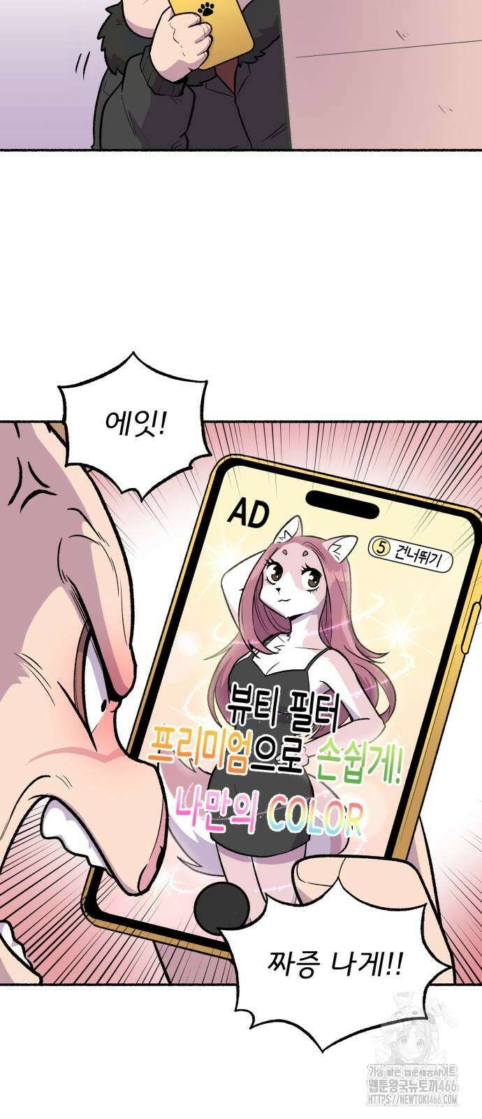 호붕빵 아저씨 11화 4