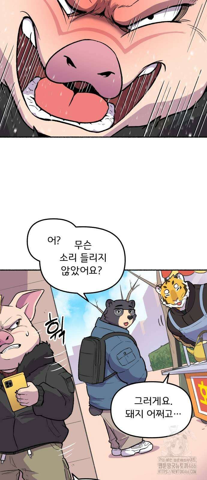 호붕빵 아저씨 11화 7