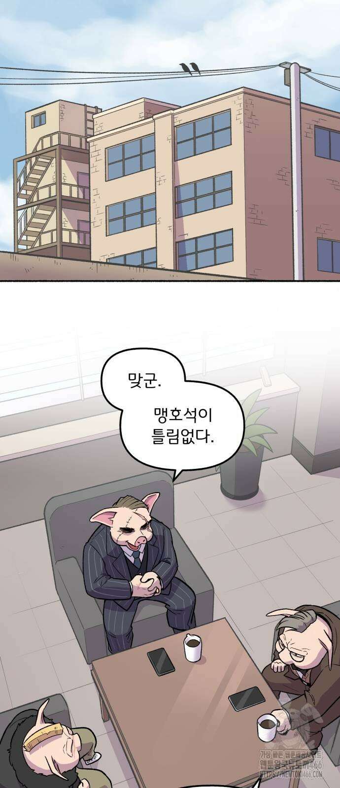 호붕빵 아저씨 11화 9