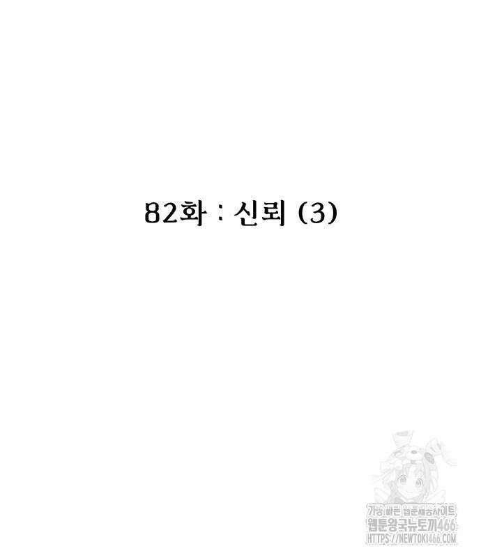 묘약마녀 82화 2