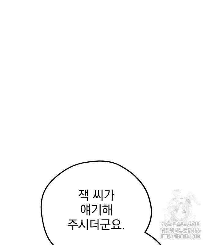 묘약마녀 82화 3