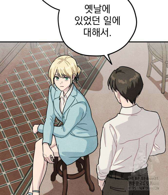 묘약마녀 82화 4