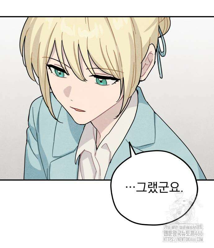 묘약마녀 82화 6