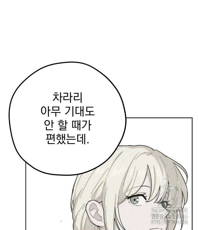 묘약마녀 82화 11
