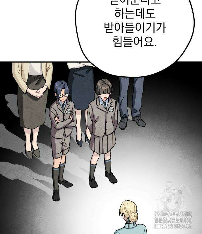 묘약마녀 82화 13