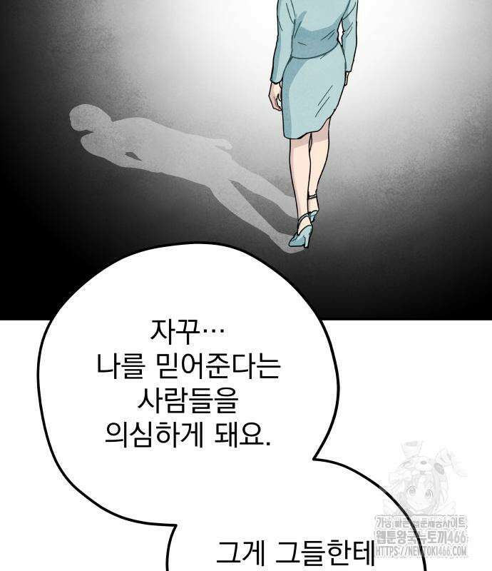 묘약마녀 82화 14