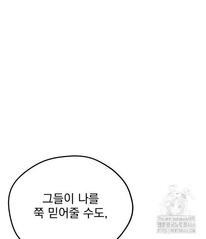 묘약마녀 82화 22
