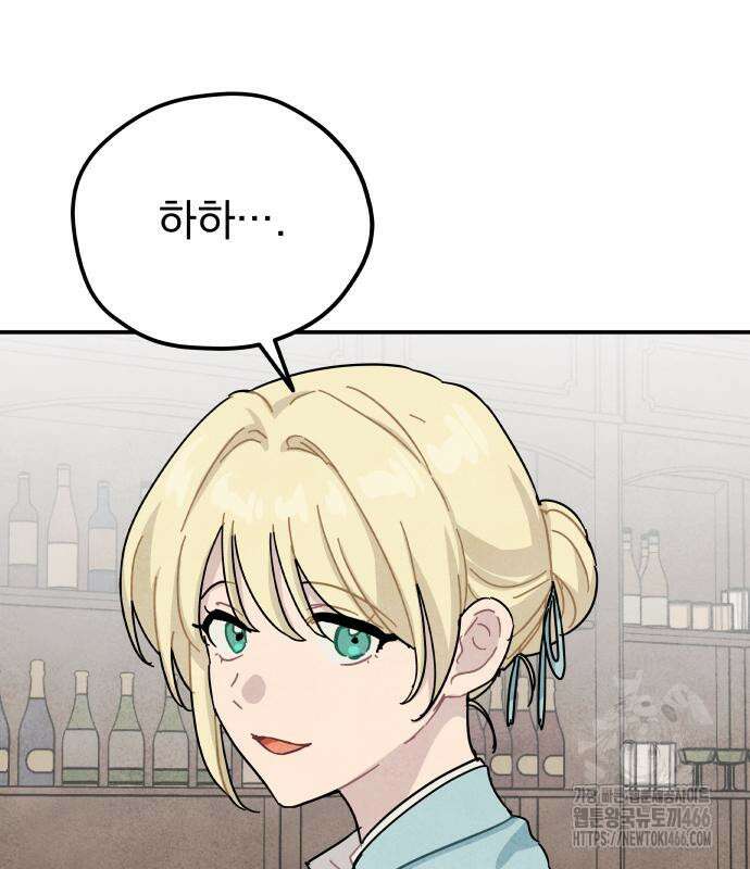 묘약마녀 82화 29