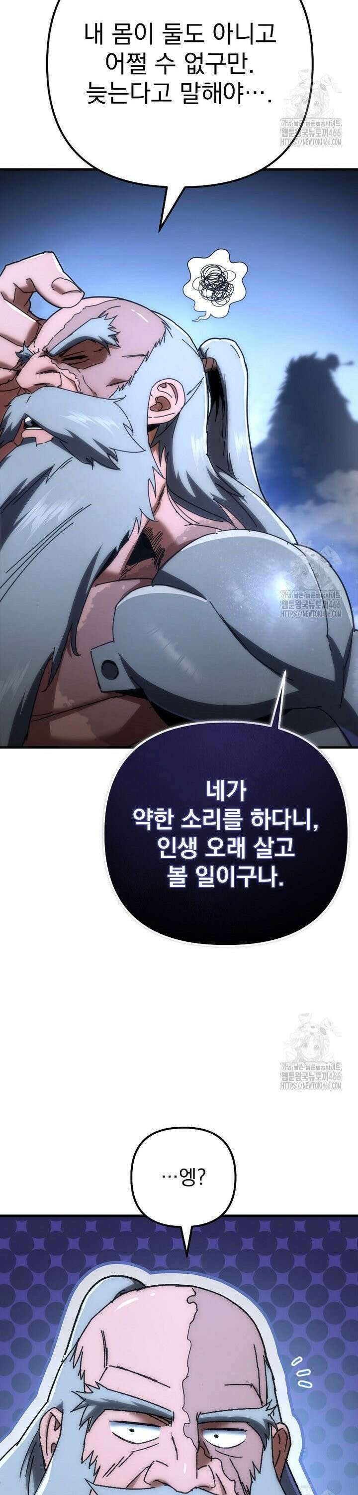 환생마신전 21화 5