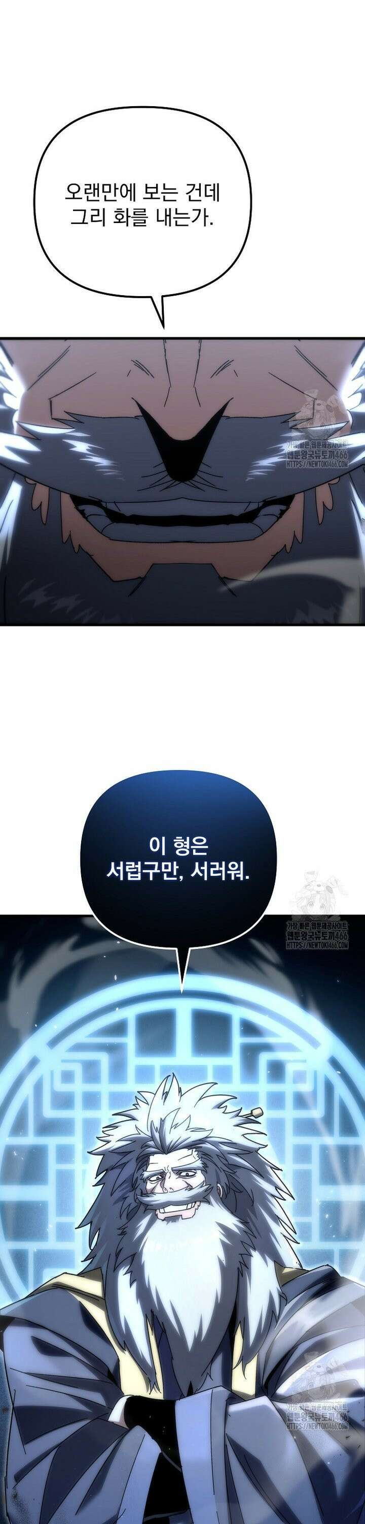 환생마신전 21화 7