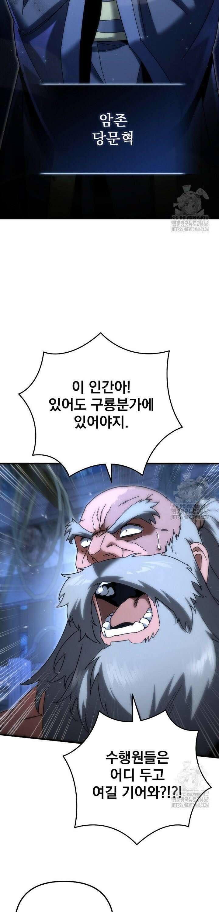 환생마신전 21화 8